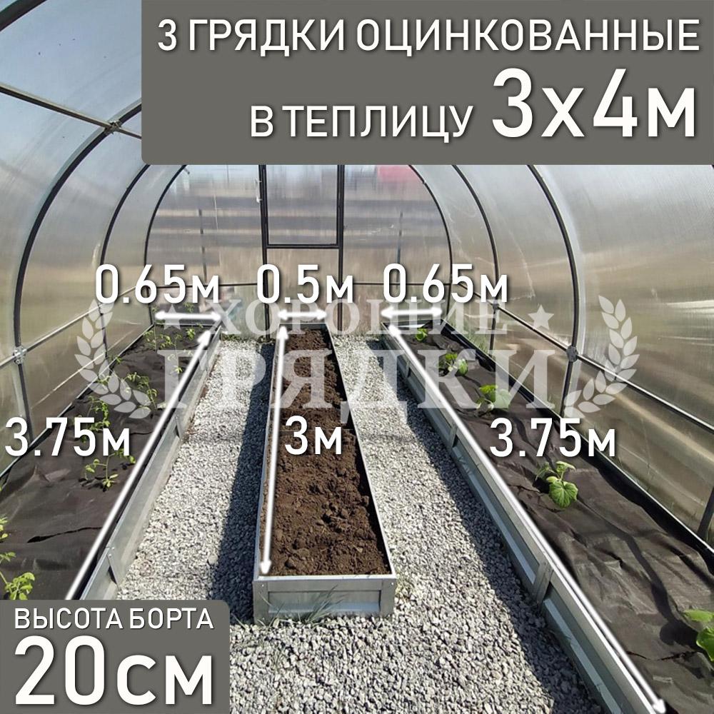 20-цинк-3шт-3x4