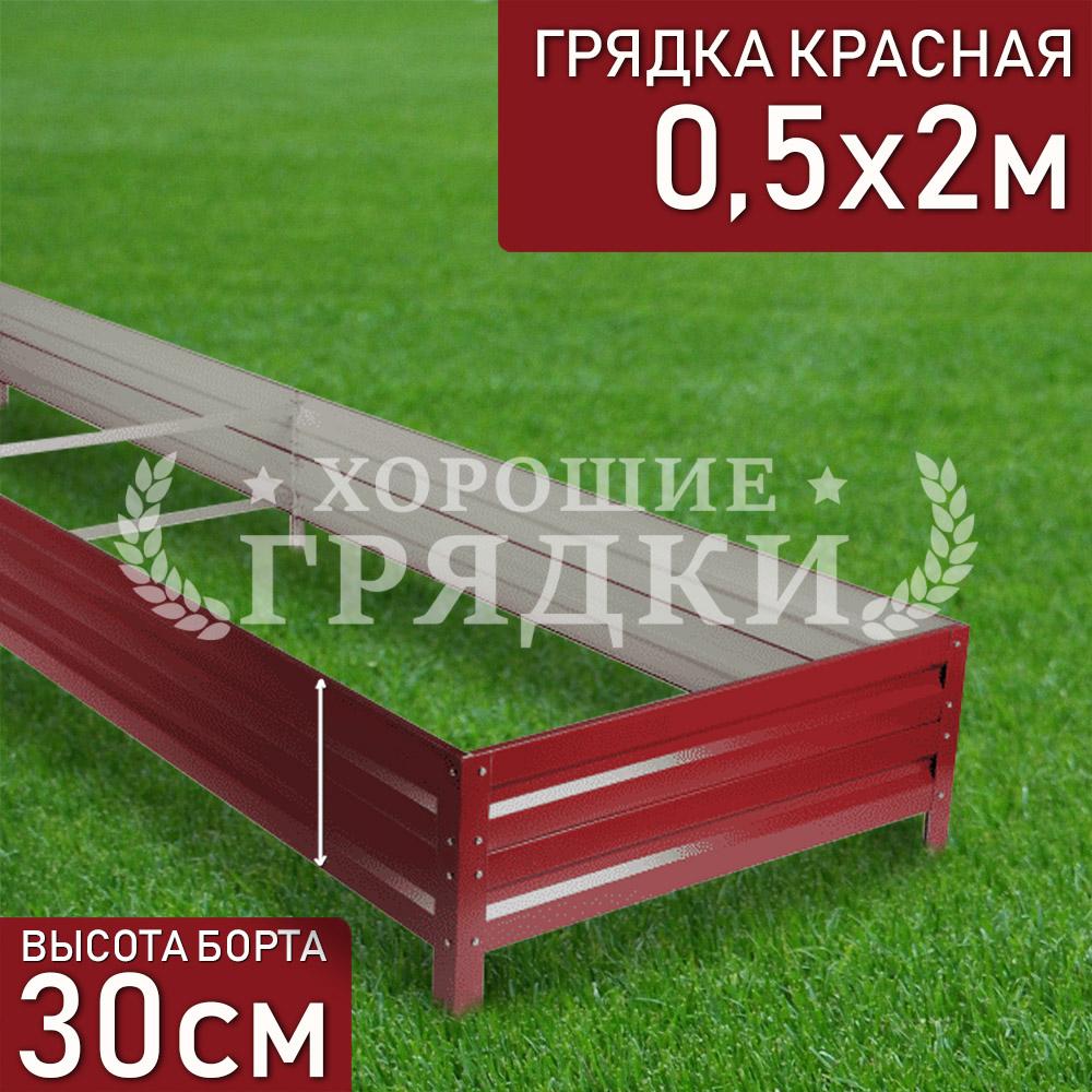30-красная-05-2