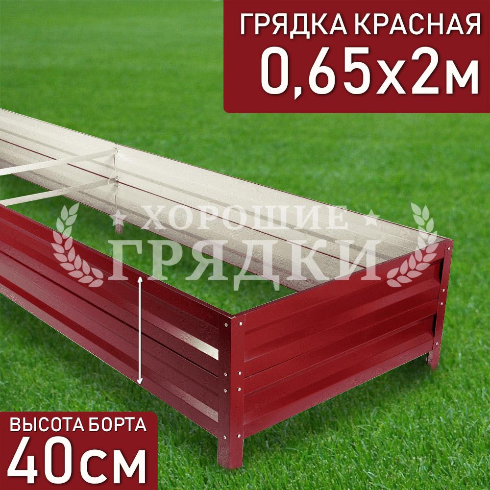 40-красная-065-2