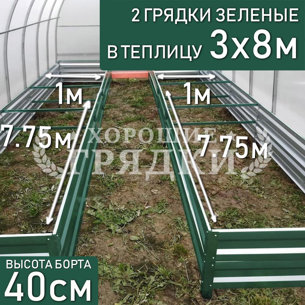 40-зеленые-2шт-3x8