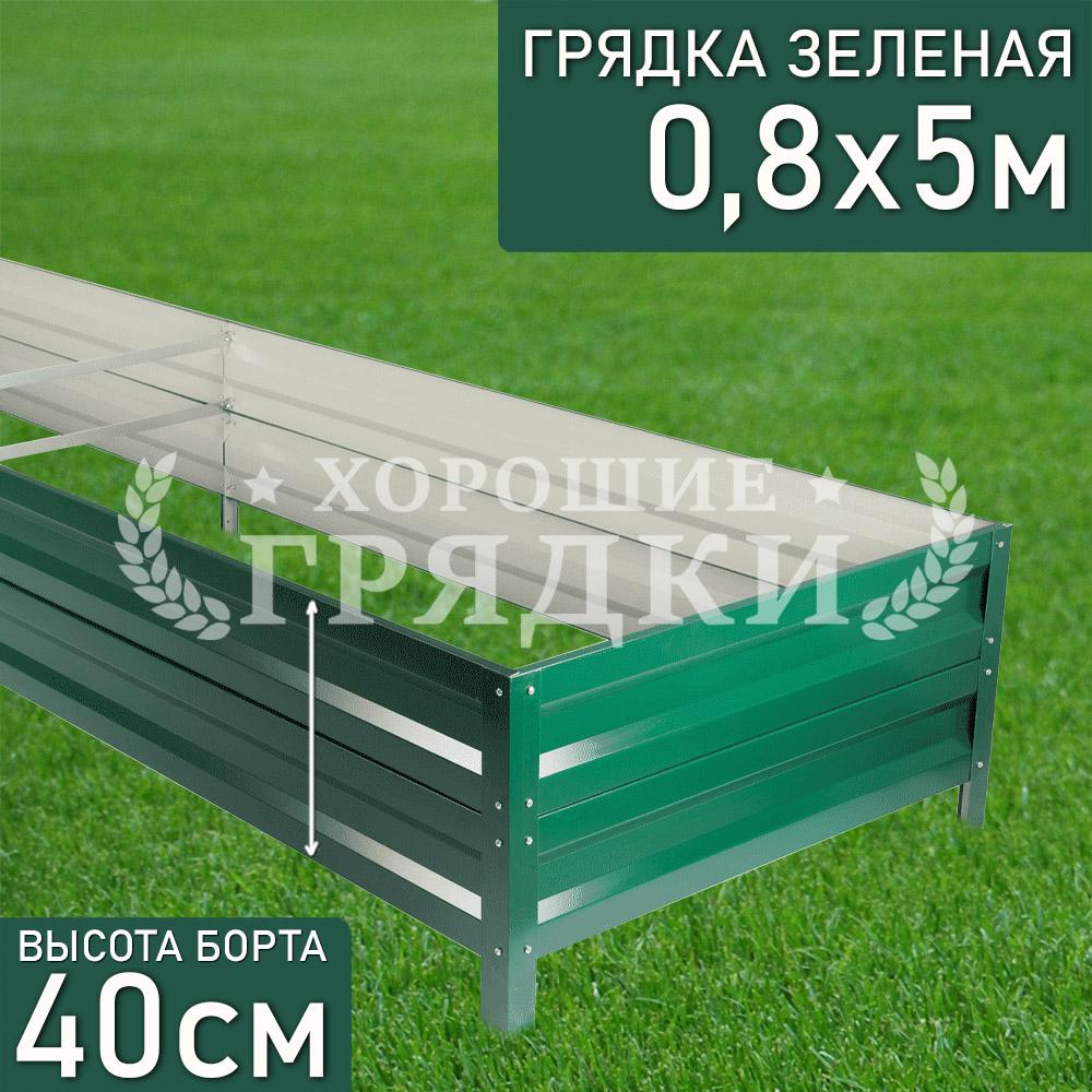 з-40-08-5