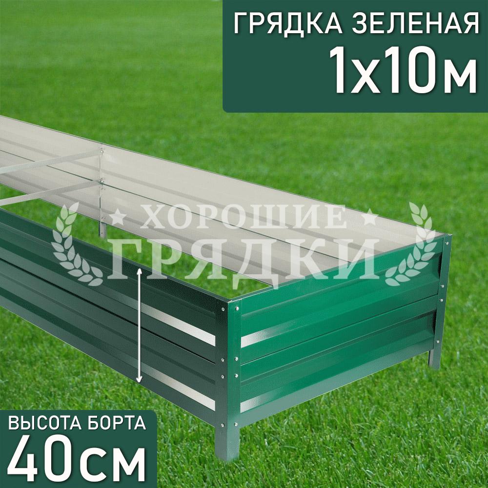 з-40-1-10