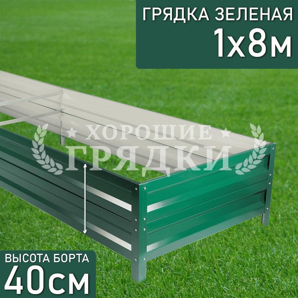 з-40-1-8