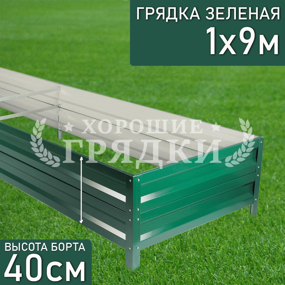 з-40-1-9