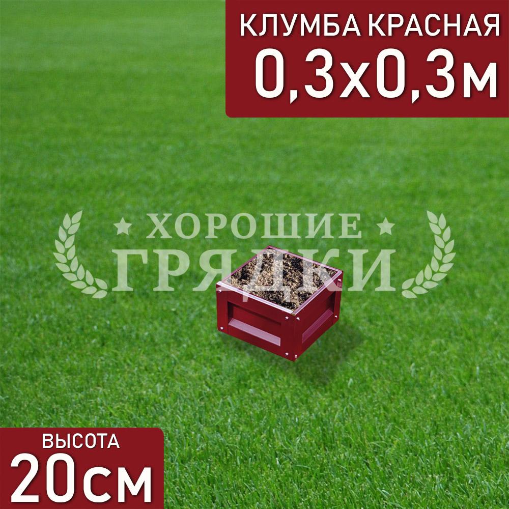 Квадратная-красная-30-30