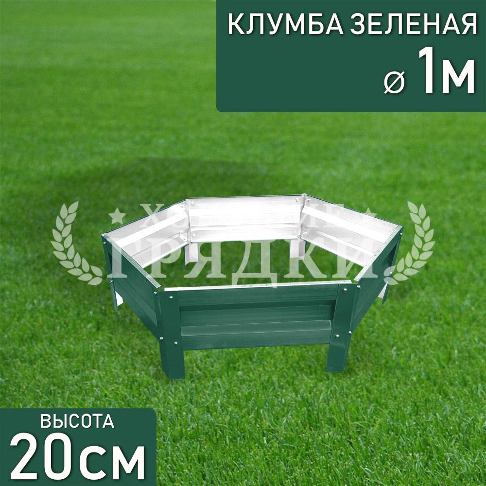 Шестигранная-1-зеленая-100см