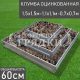 Квадратная-цинк-3яруса-150х150-110х110-70х70